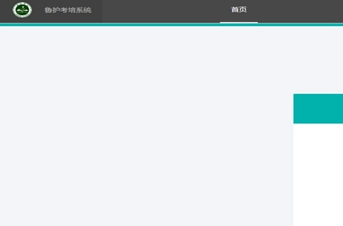 e护考培最新下载