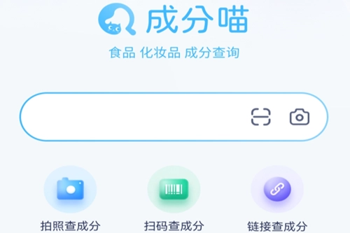 成分喵中文版下载