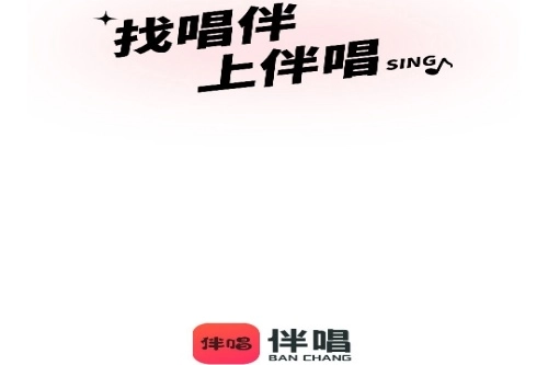 伴唱软件免费版安装包下载