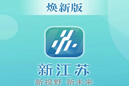 新江苏手机版下载