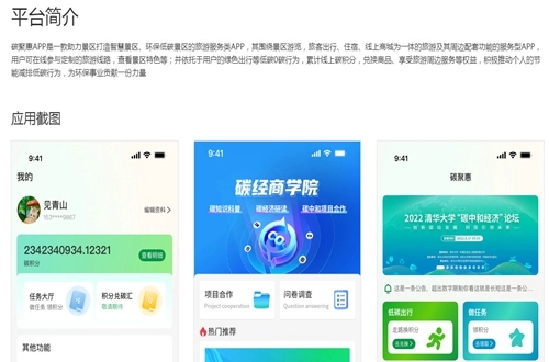 碳聚惠安卓版下载