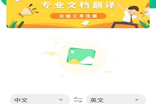 Deepl论文翻译软件安卓版下载