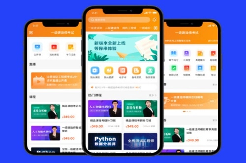 职成课堂app下载