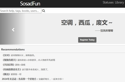 废文网sosadfun软件中文版下载
