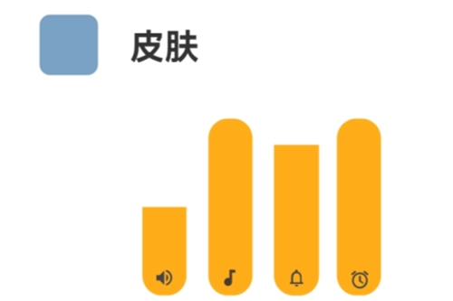 DIY音量条美化最新版下载