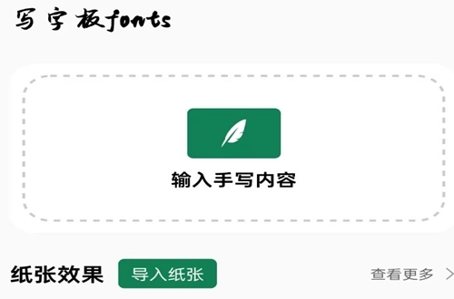 写字板fonts安卓版安装下载