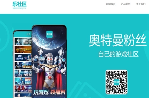 乐社区正版软件下载