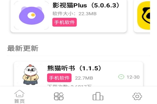 老虎资源库安卓下载