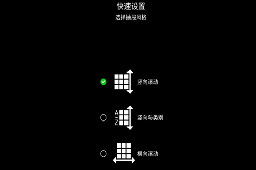 NewLauncher手机版app下载