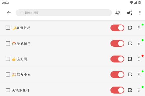 黑猫小说软件下载