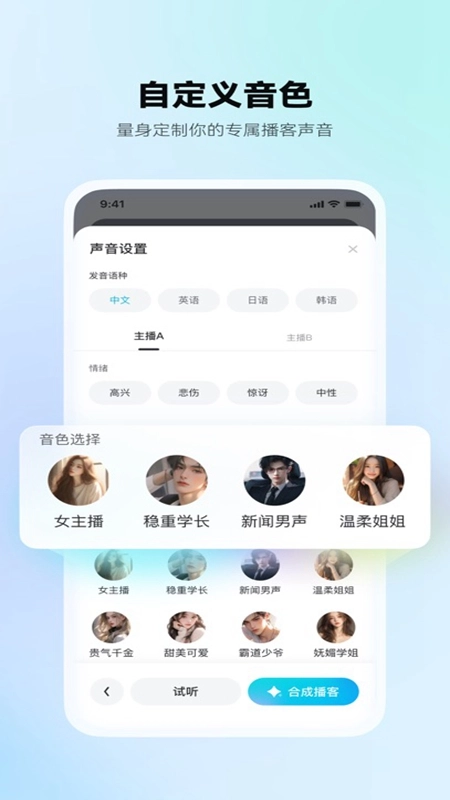 有道文档FM正版app下载