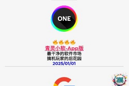 青灵小软安卓版下载
