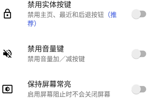 TouchBlocker汉化版软件下载