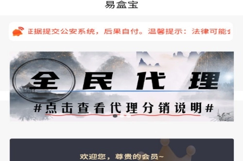 易盒宝最新下载
