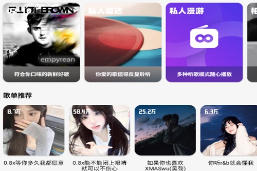 OI音乐正版安装下载