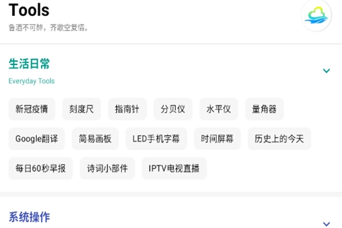 多多工具箱正版下载