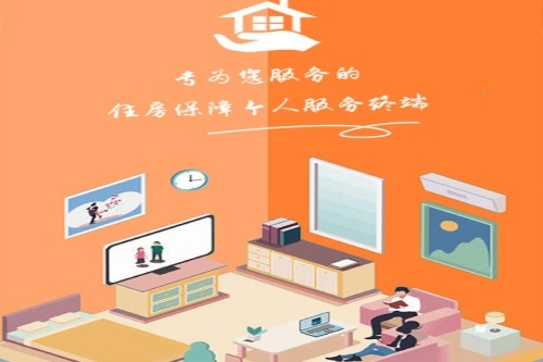 天津住房保障最新版免费下载