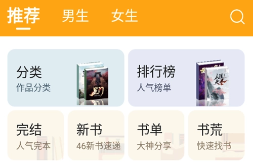 丁丁小说正版软件下载