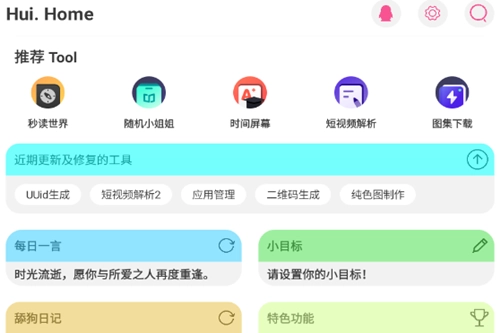 会点工具箱安装包下载