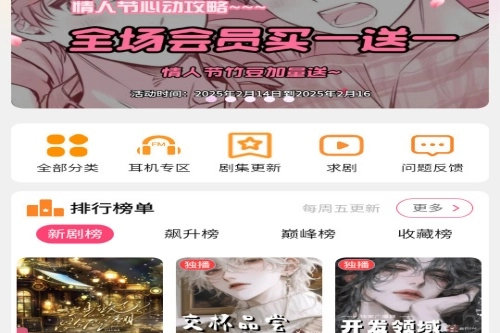 乐可fm正版app下载