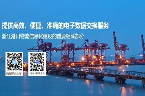 浙港通app下载