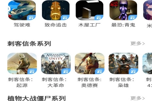 闪玩云游正版最新下载