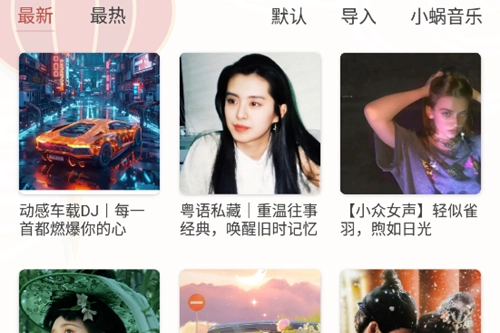 落雪音乐pro安卓版安装包下载
