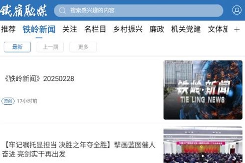 铁岭发布安装包下载
