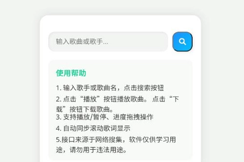 咕咕音乐正式版下载