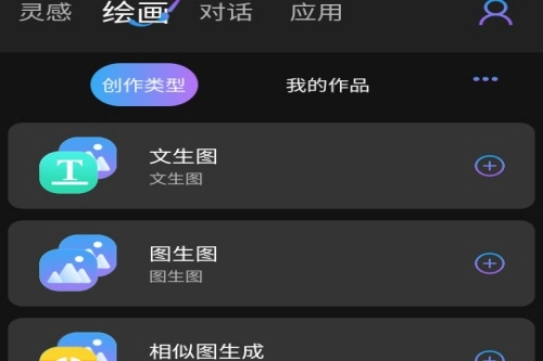 napkinai软件安装下载