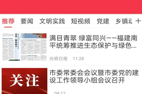 邵武发布免费下载