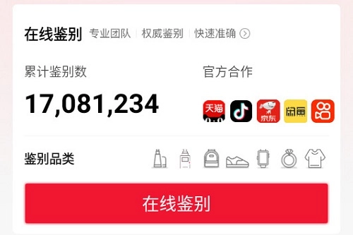 维鉴最新版安卓下载