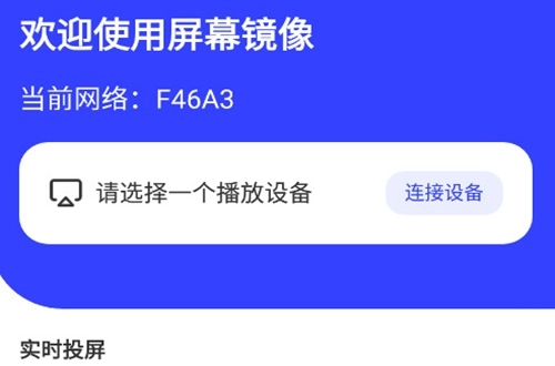 屏幕镜像软件手机版下载