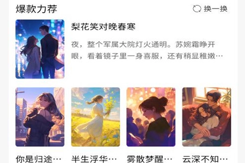 风阅小说免费下载