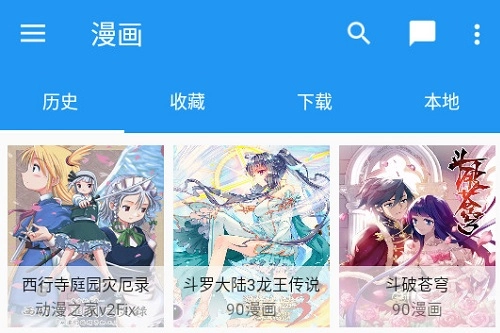 manga软件安卓下载