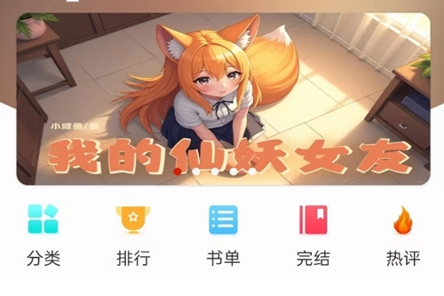 橙子阅读正版安装包下载
