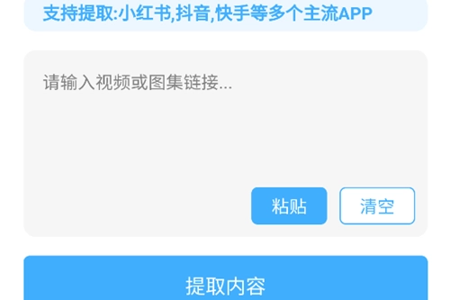 青青去水印官方版下载
