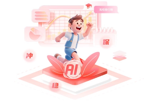 填好志愿软件正版下载