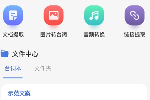麦抖直播工具安卓版免费下载