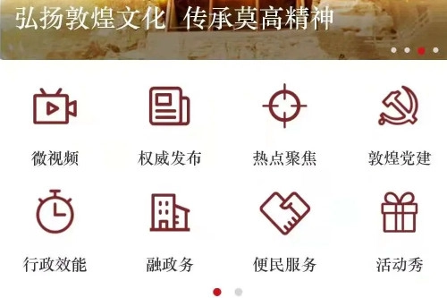掌上敦煌最新版手机下载
