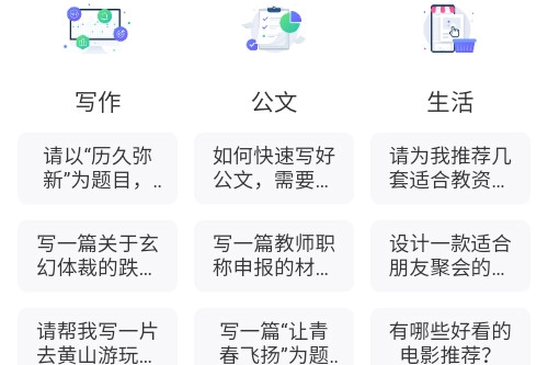 例外写作软件下载