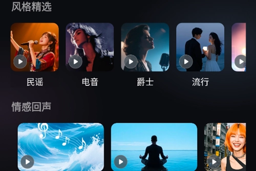 苏打音乐软件下载