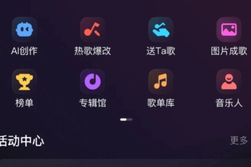 快歌最新版软件下载