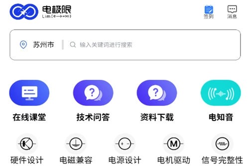 电极限最新版下载
