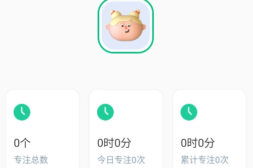 时间管理大师软件正式版下载