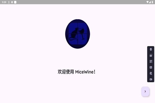 micewine模拟器最新版安装下载