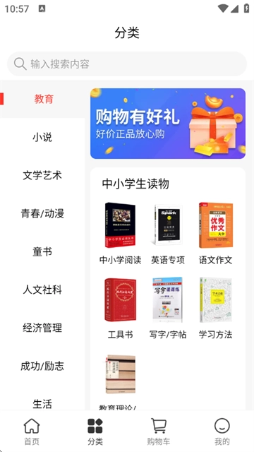 江苏书展软件特色功能展示图