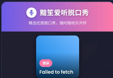 黯笙脱口秀最新版下载
