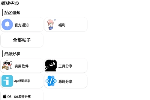 小花社区2最新版免费下载