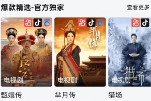 甄星赚正式版下载